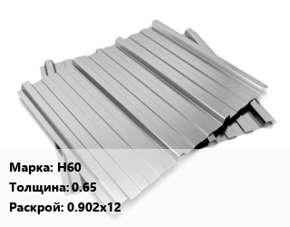 Профнастил оцинкованный Н60 s=0.65 0.902х12, м2 цена от 495 Тг / м2, где купить, условия доставки в Актау и Мангистауской области